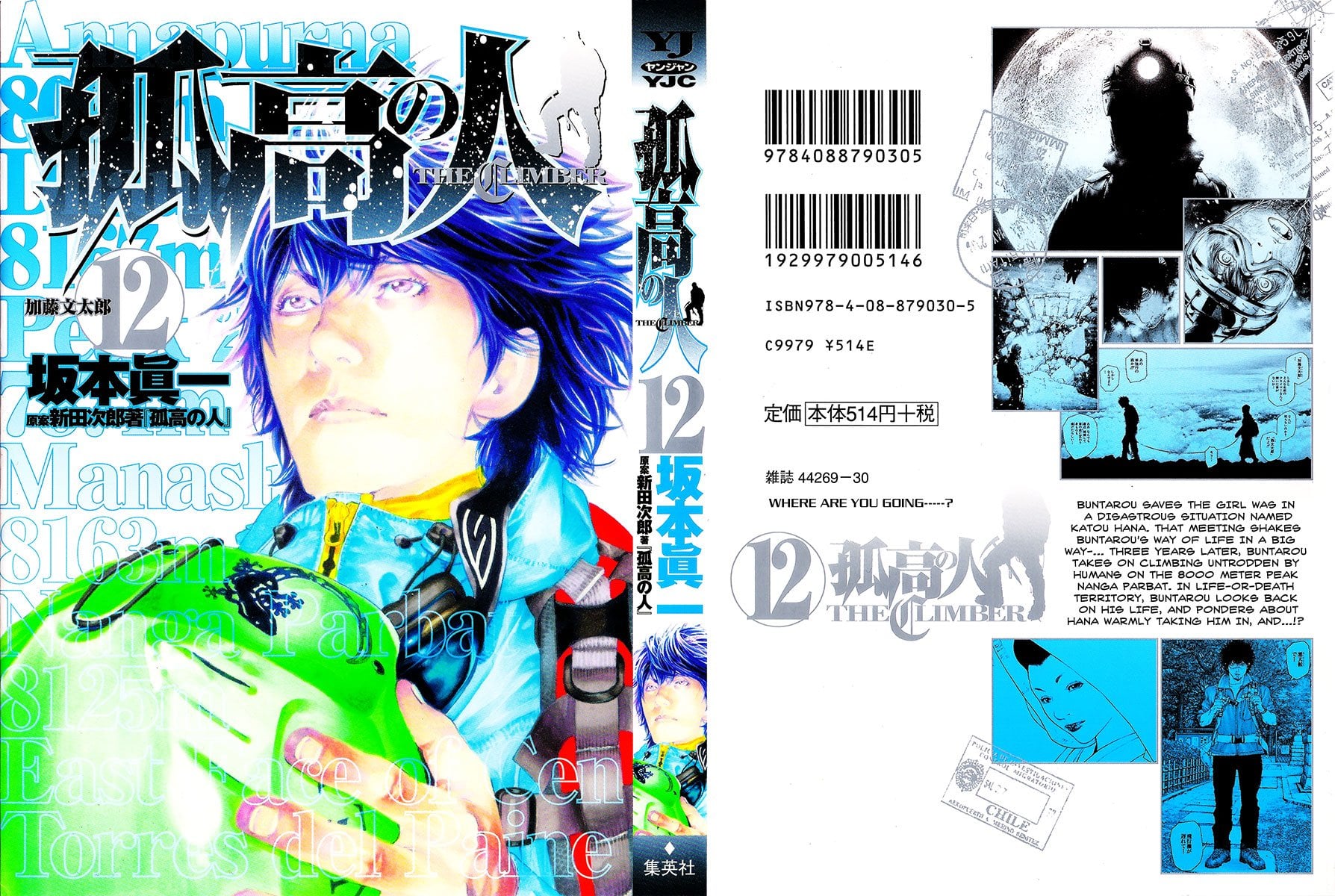 Read The Climber (en) Manga Online
