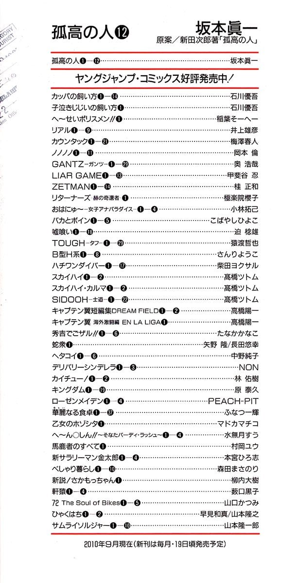 Read The Climber (en) Manga Online