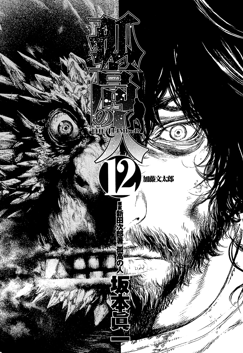 Read The Climber (en) Manga Online