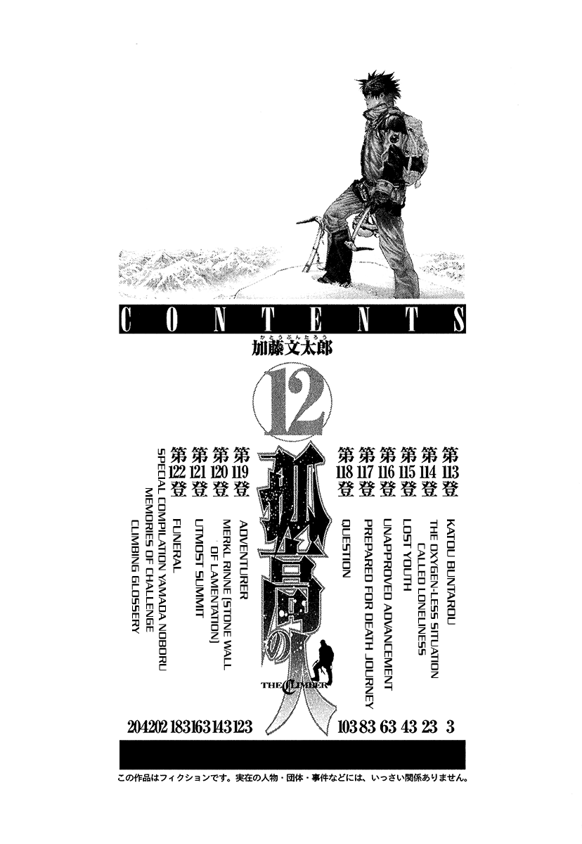 Read The Climber (en) Manga Online