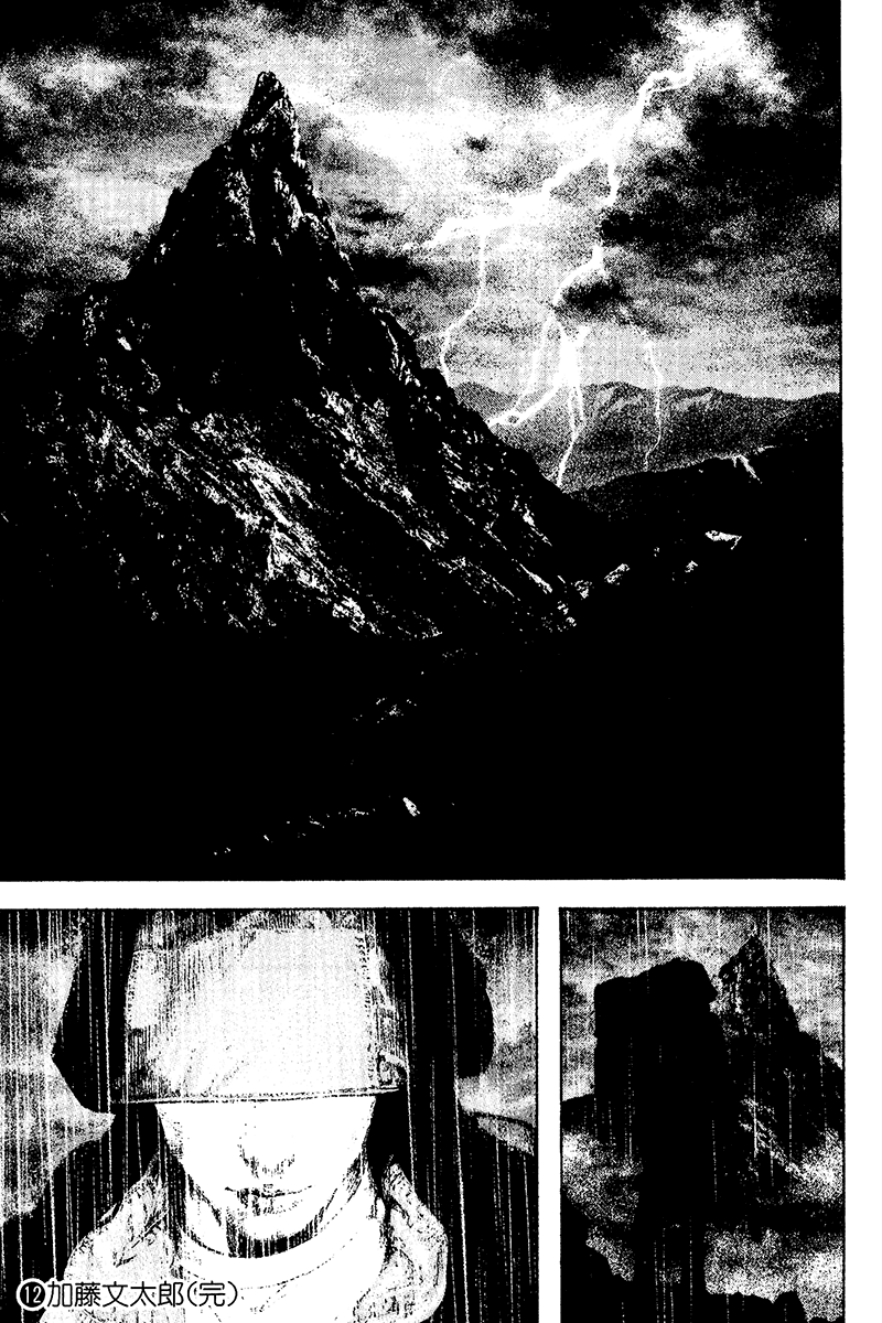 Read The Climber (en) Manga Online