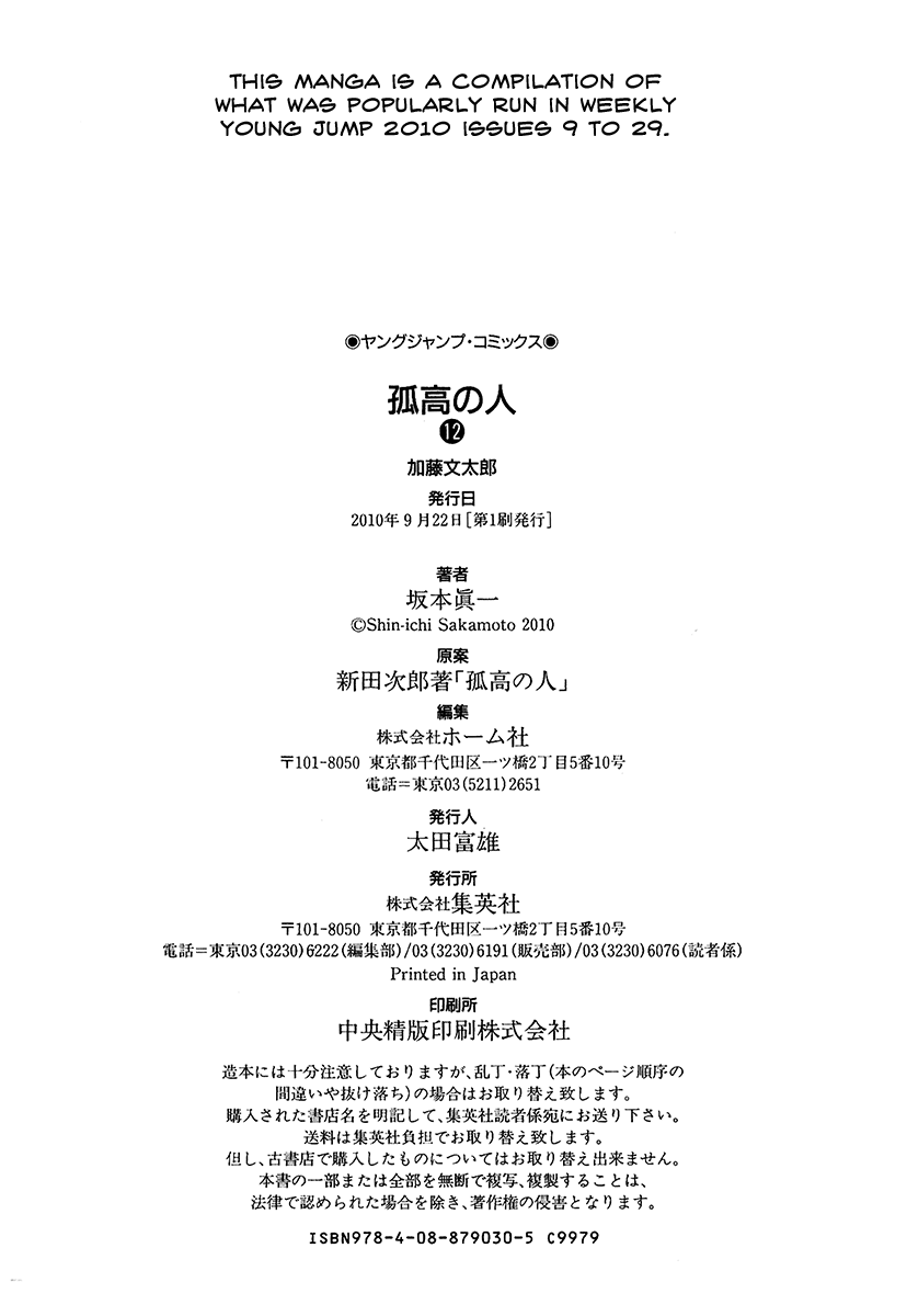 Read The Climber (en) Manga Online