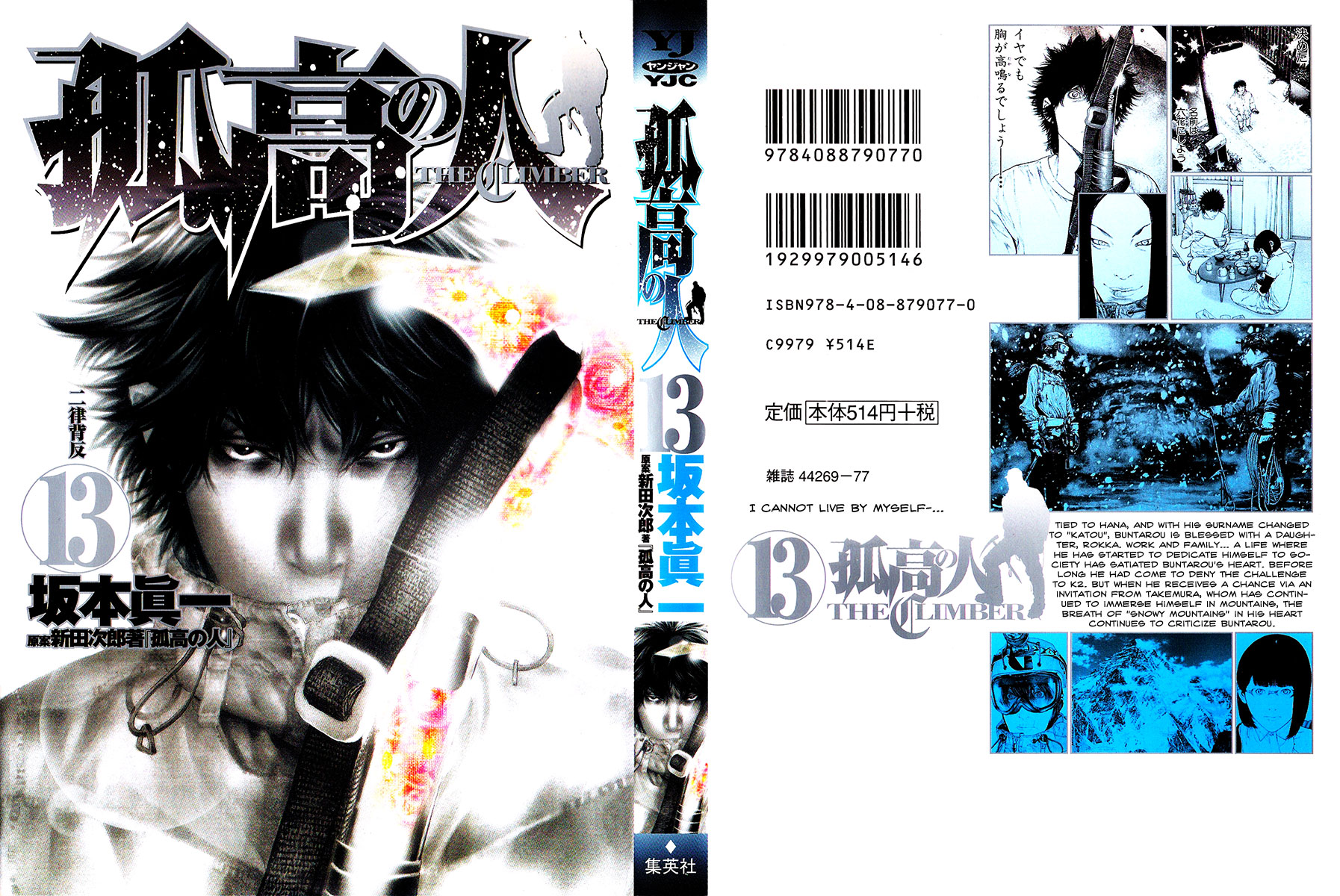 Read The Climber (en) Manga Online