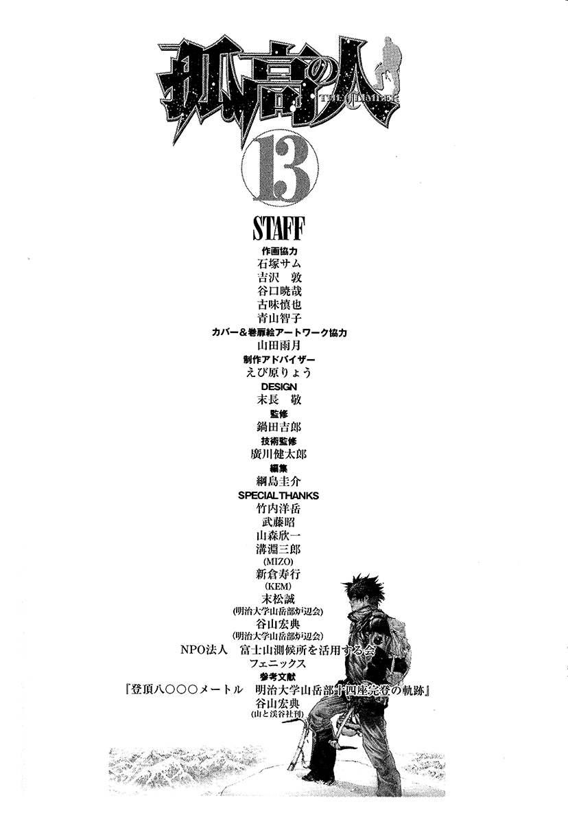 Read The Climber (en) Manga Online