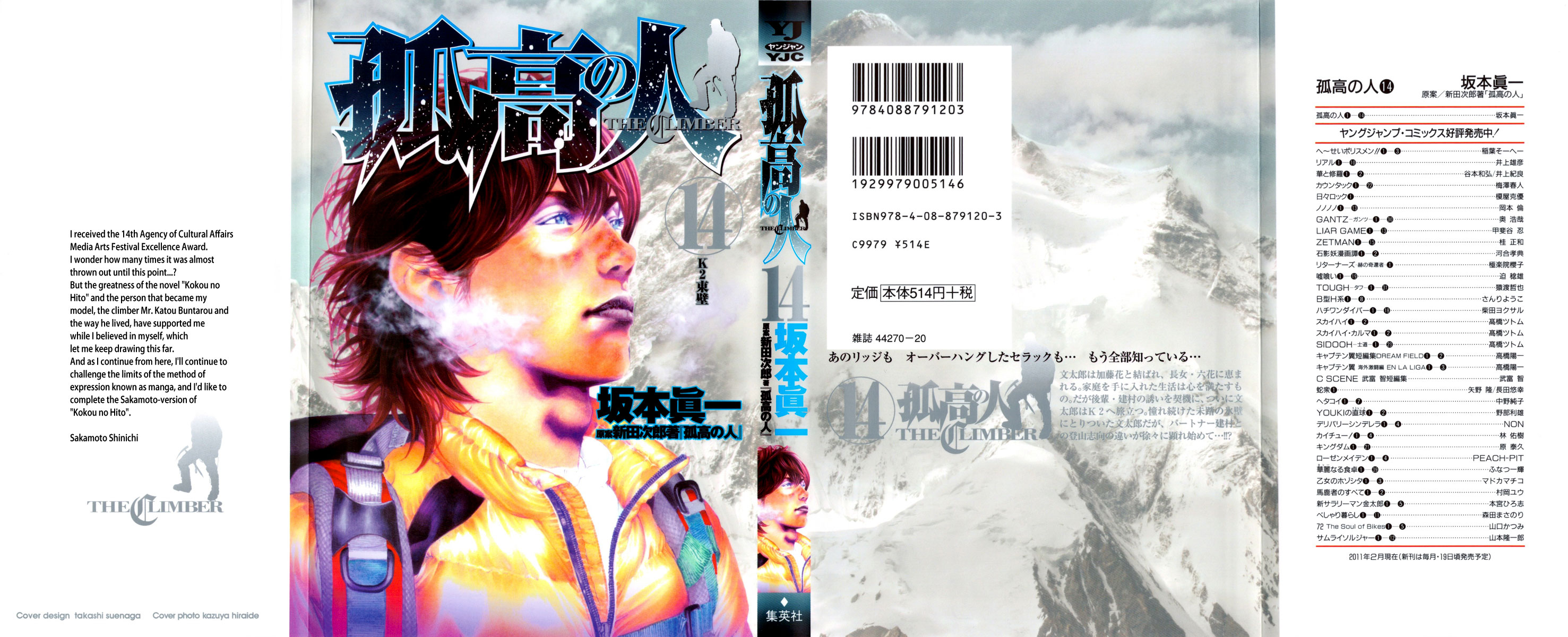 Read The Climber (en) Manga Online