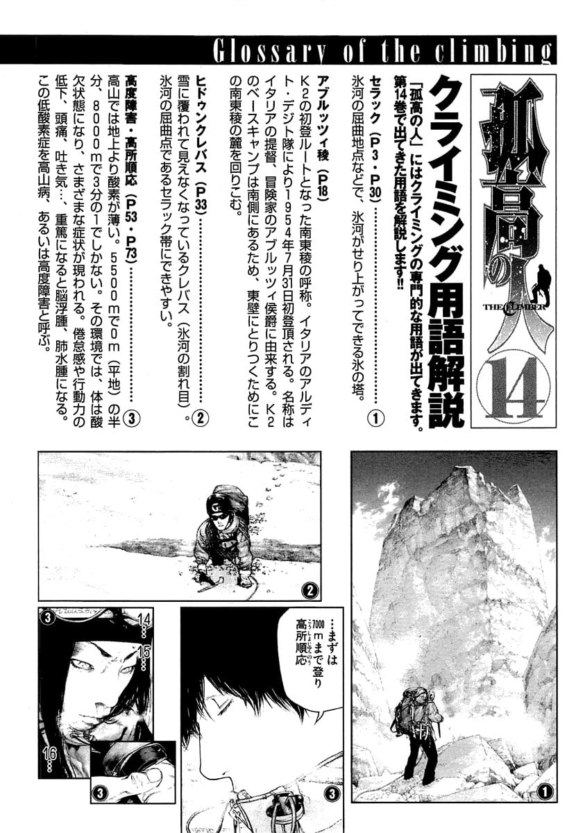Read The Climber (en) Manga Online
