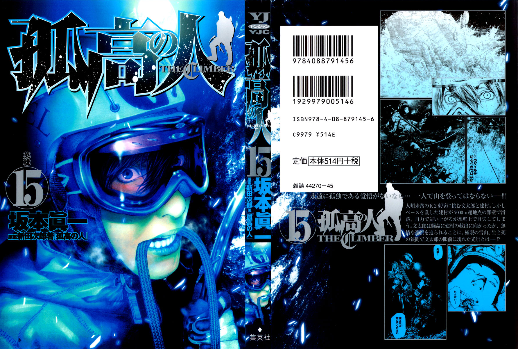 Read The Climber (en) Manga Online