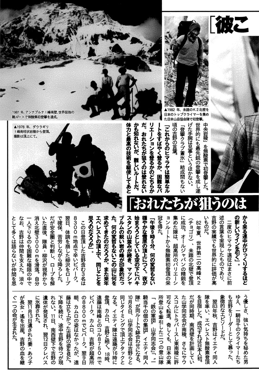 Read The Climber (en) Manga Online