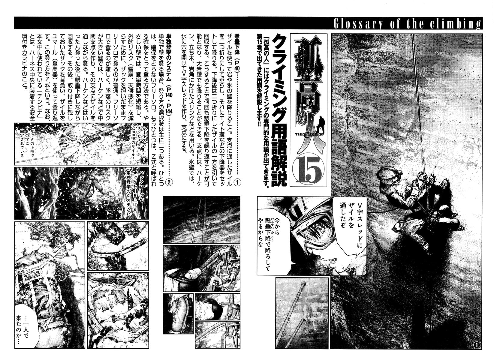 Read The Climber (en) Manga Online