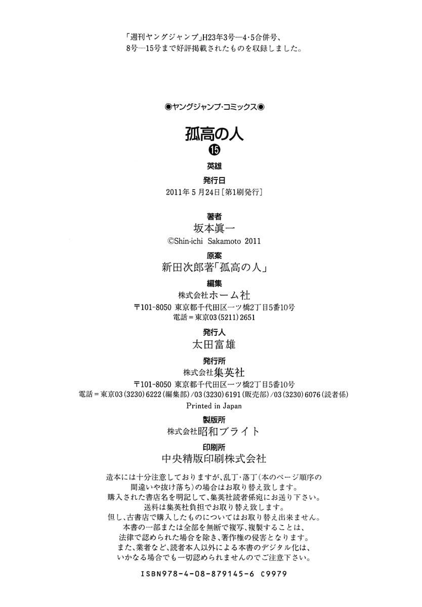 Read The Climber (en) Manga Online