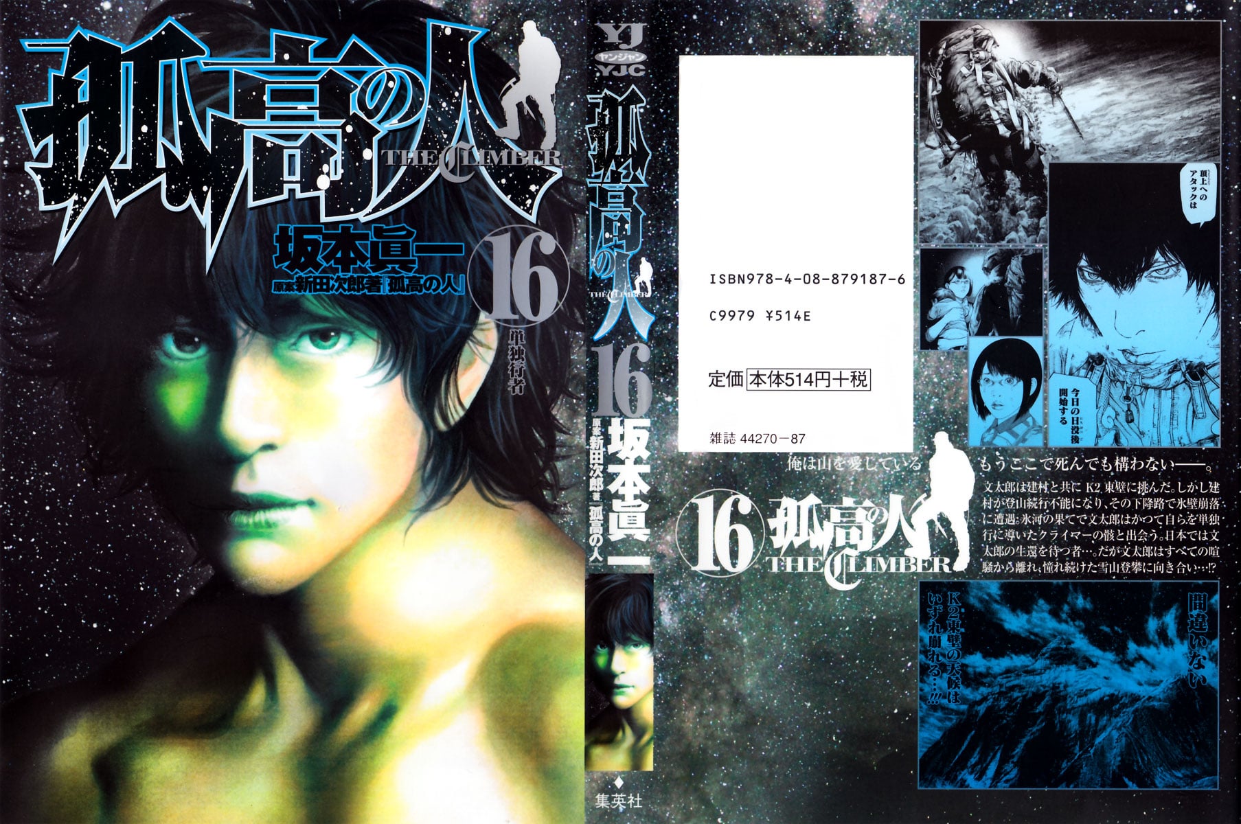Read The Climber (en) Manga Online