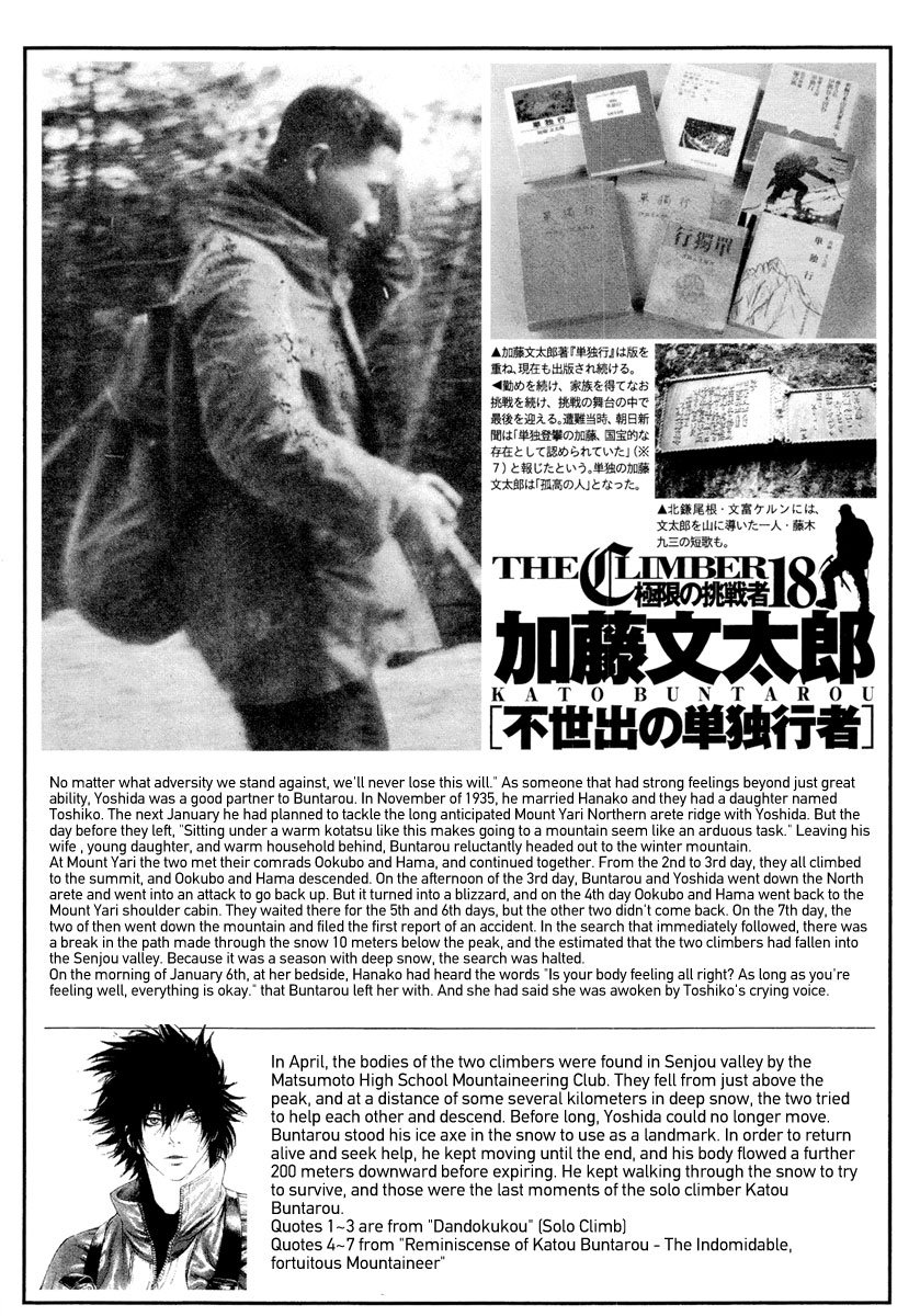 Read The Climber (en) Manga Online