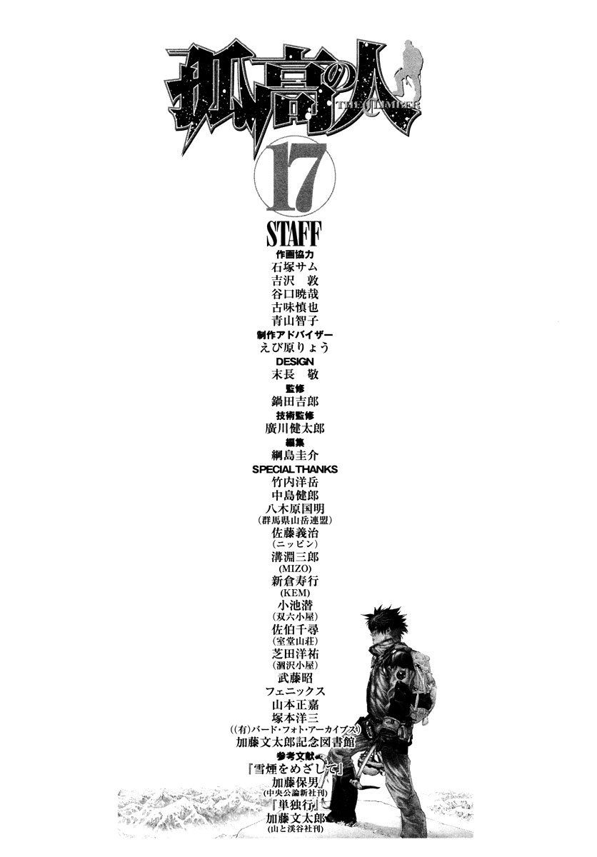 Read The Climber (en) Manga Online