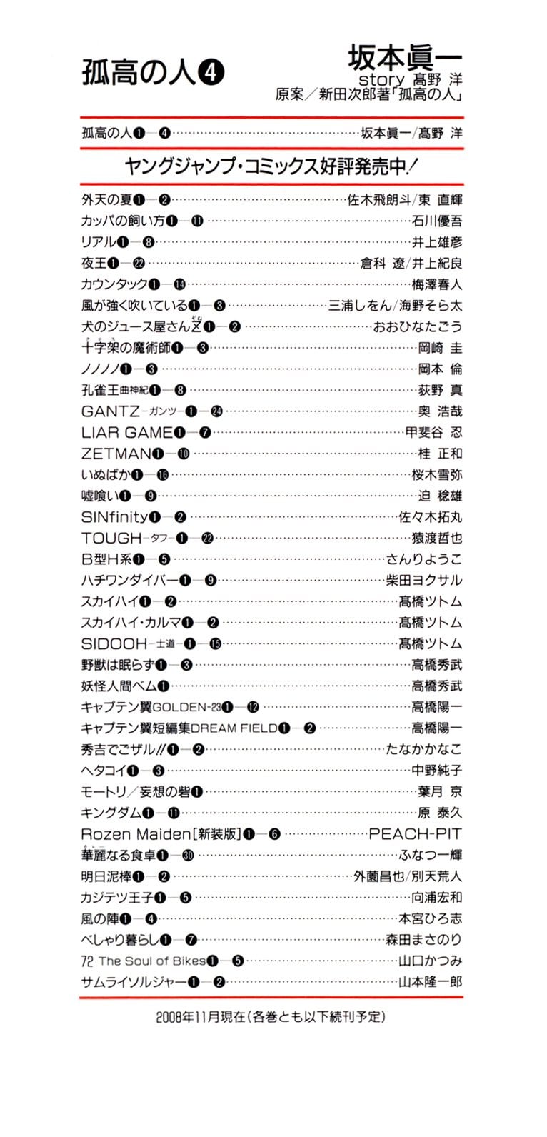 Read The Climber (en) Manga Online