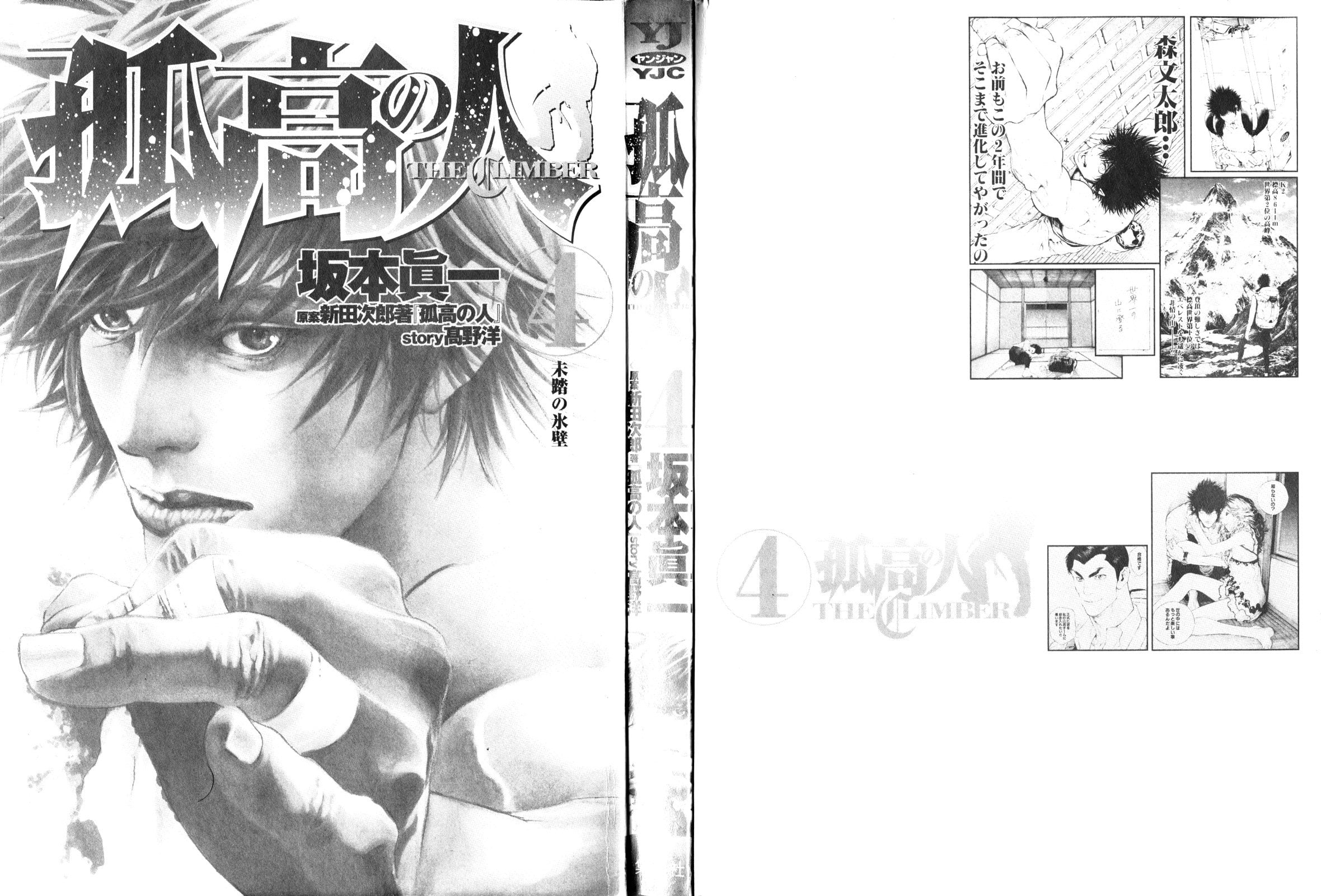 Read The Climber (en) Manga Online