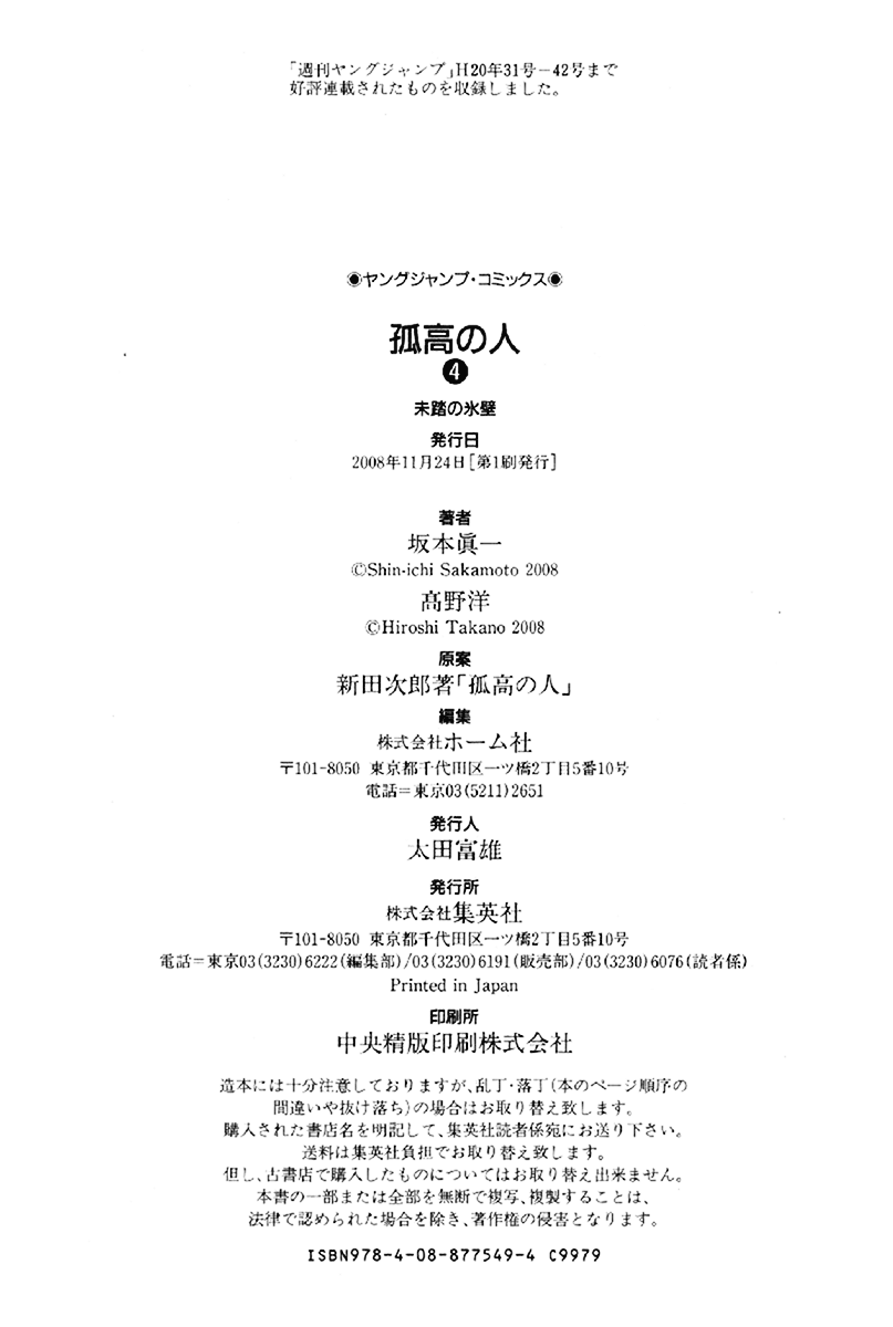 Read The Climber (en) Manga Online