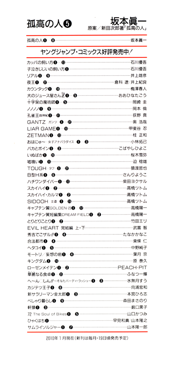 Read The Climber (en) Manga Online