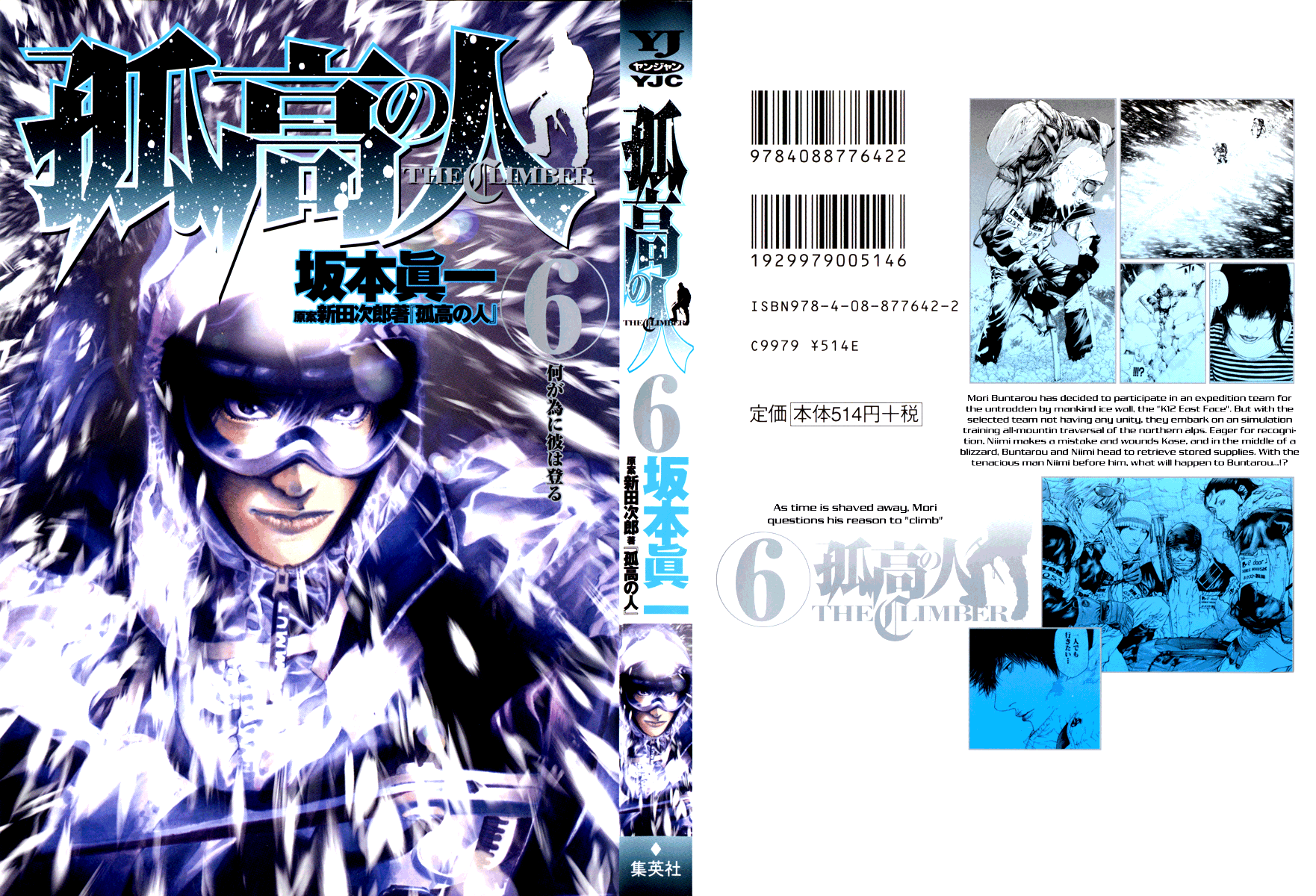 Read The Climber (en) Manga Online