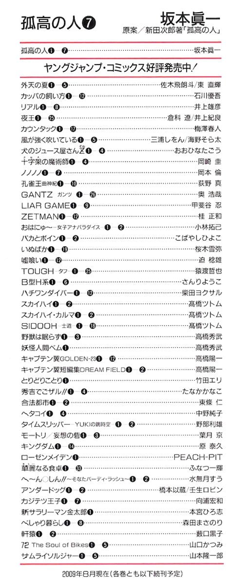 Read The Climber (en) Manga Online