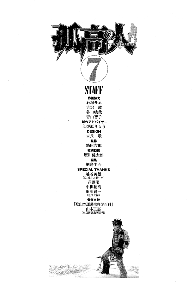 Read The Climber (en) Manga Online