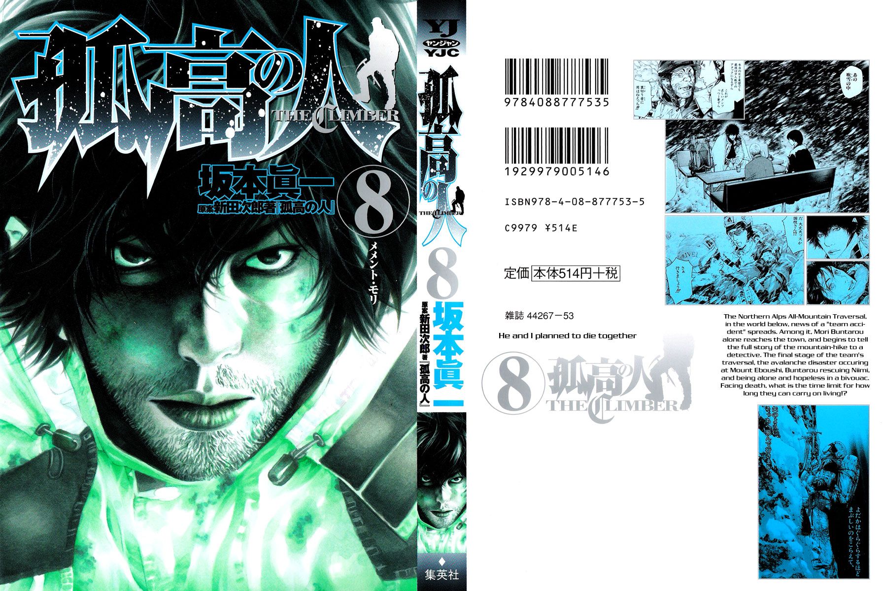 Read The Climber (en) Manga Online