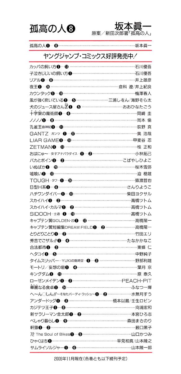 Read The Climber (en) Manga Online