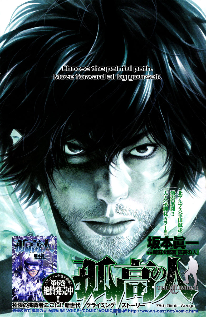Read The Climber (en) Manga Online