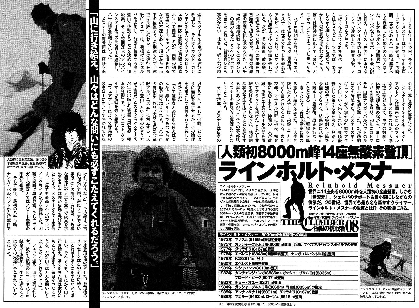 Read The Climber (en) Manga Online