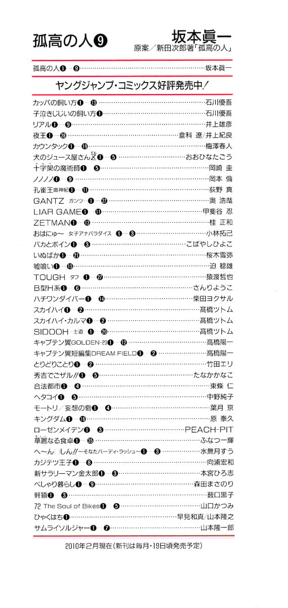 Read The Climber (en) Manga Online