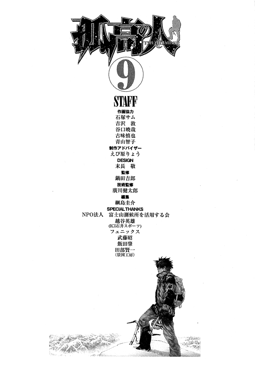 Read The Climber (en) Manga Online