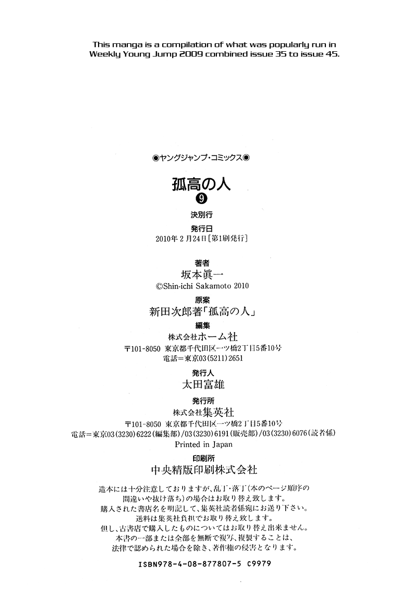 Read The Climber (en) Manga Online