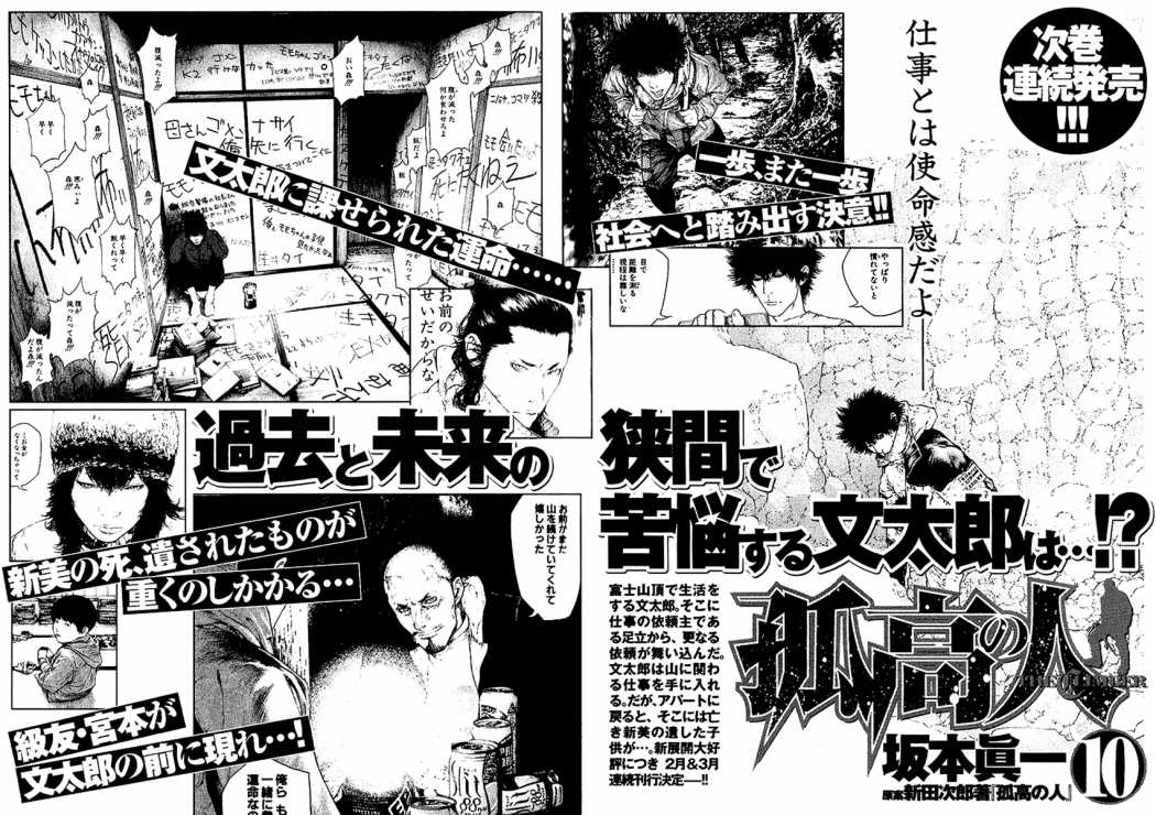 Read The Climber (en) Manga Online