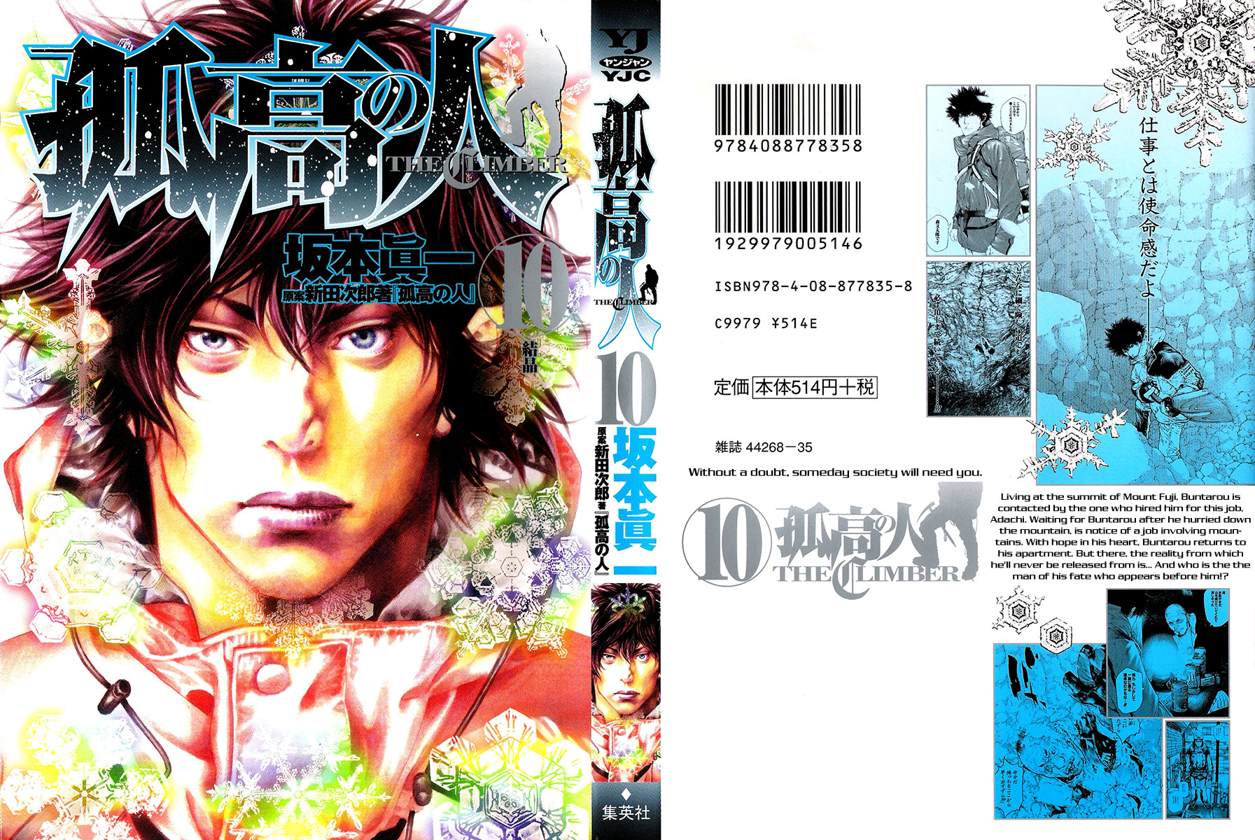 Read The Climber (en) Manga Online