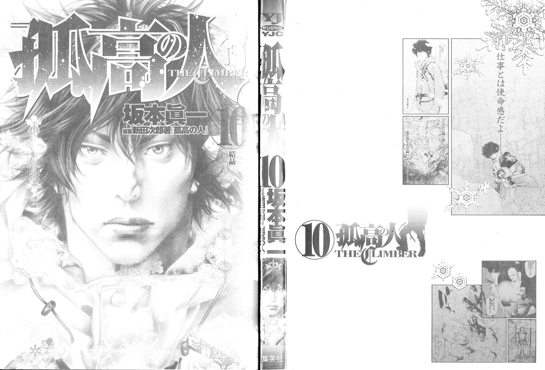 Read The Climber (en) Manga Online