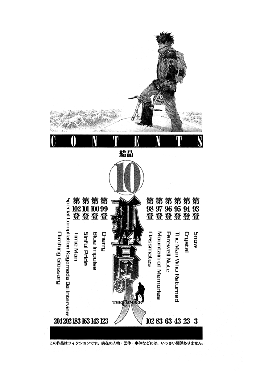 Read The Climber (en) Manga Online