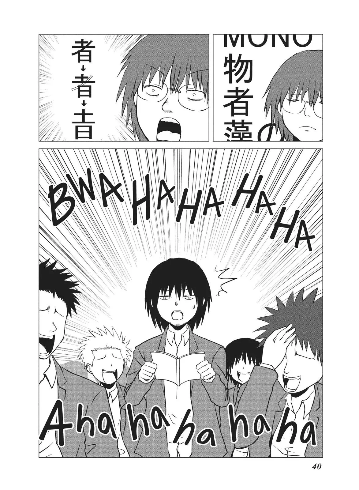 Read The Daily Lives of High School Boys (en) Manga Online