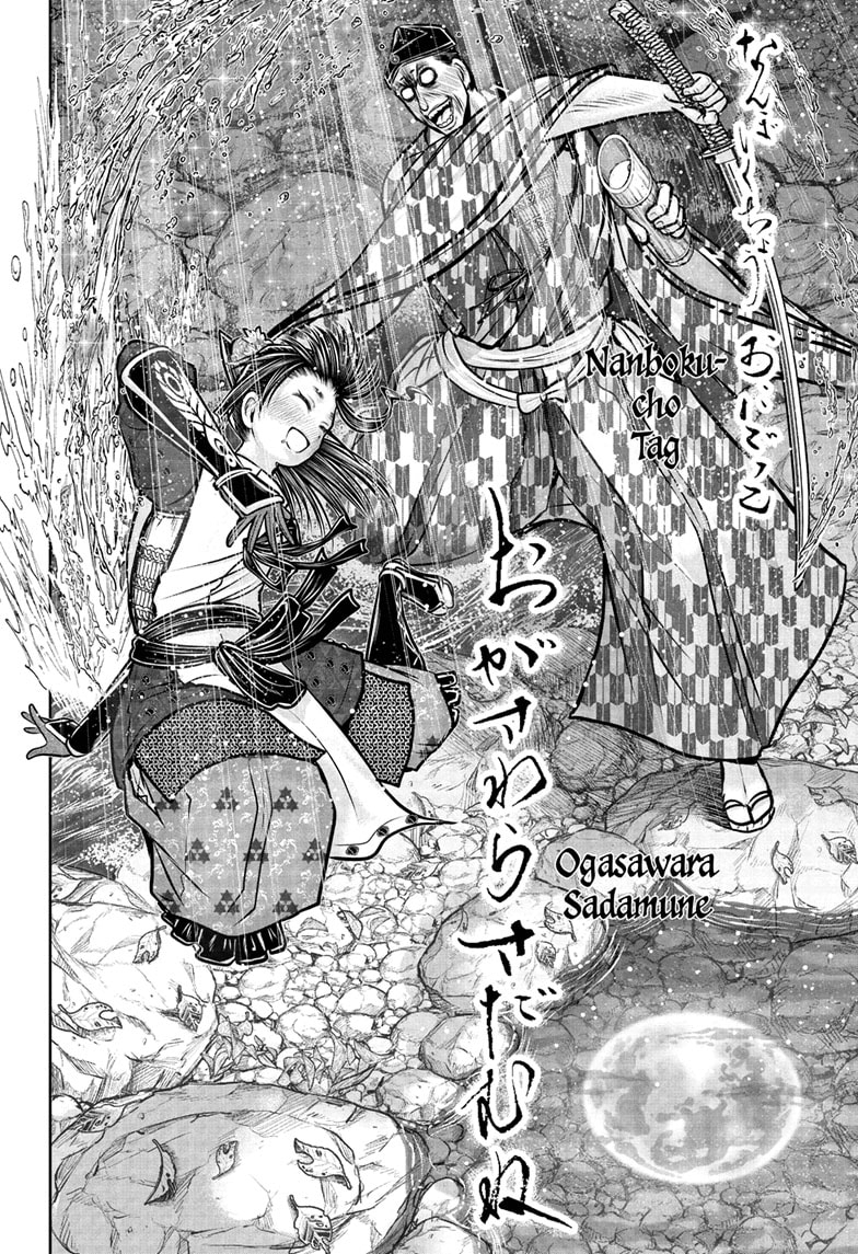 Read The Elusive Samurai (en) Manga Online