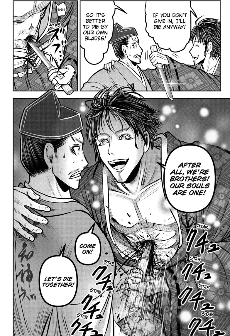 Read The Elusive Samurai (en) Manga Online