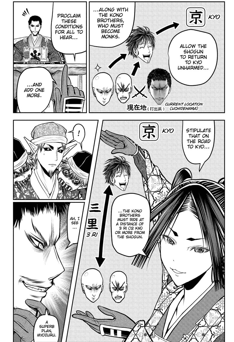 Read The Elusive Samurai (en) Manga Online