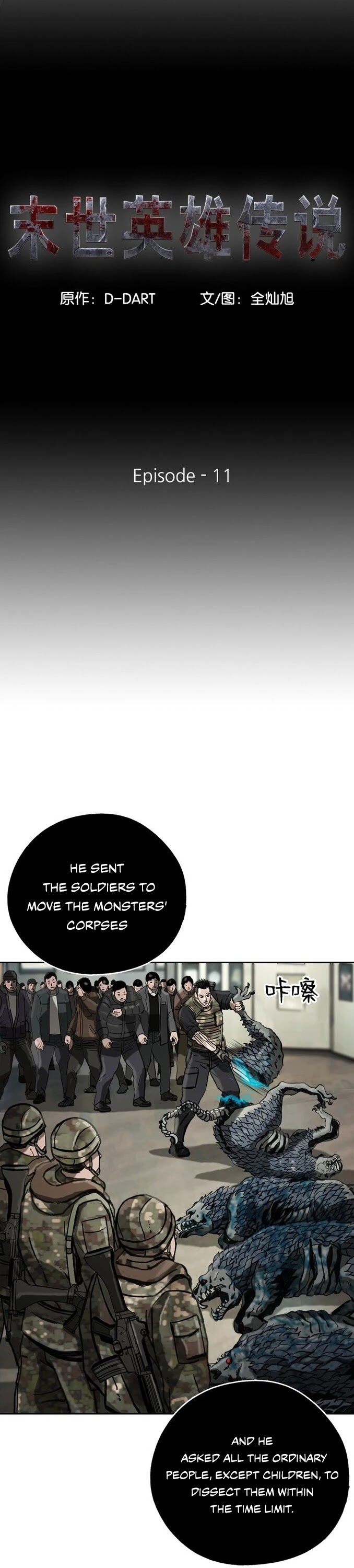 Read The First Hunter (en) Manga Online