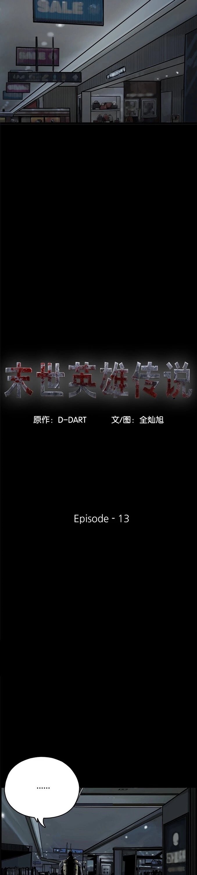 Read The First Hunter (en) Manga Online