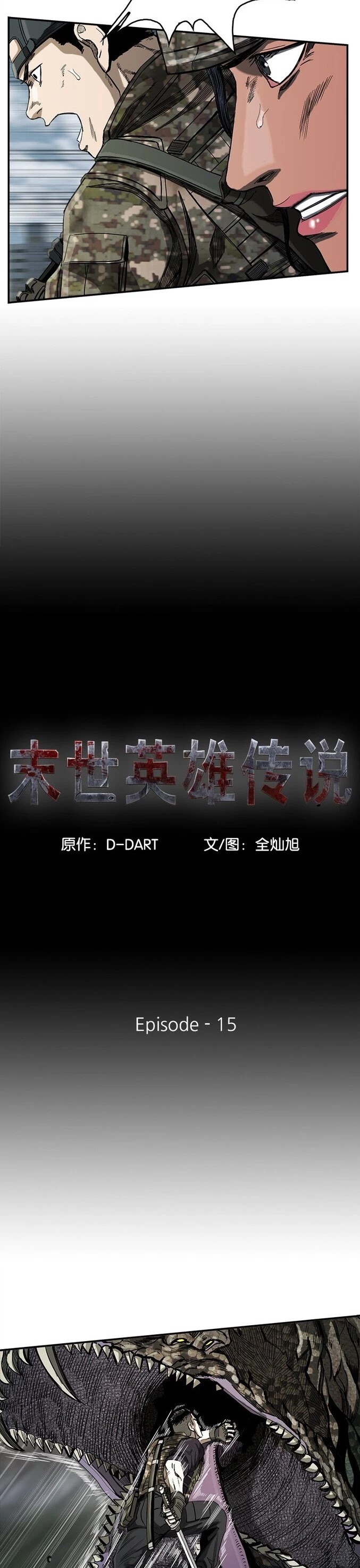 Read The First Hunter (en) Manga Online