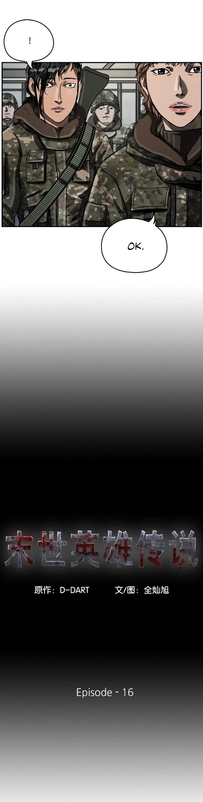 Read The First Hunter (en) Manga Online