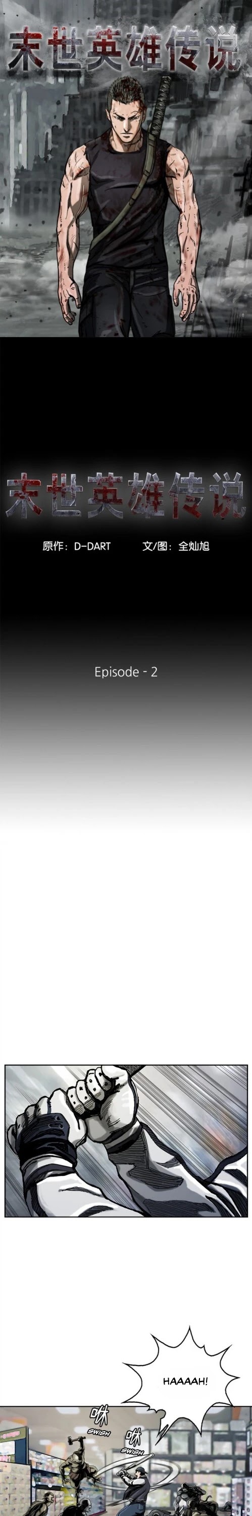 Read The First Hunter (en) Manga Online