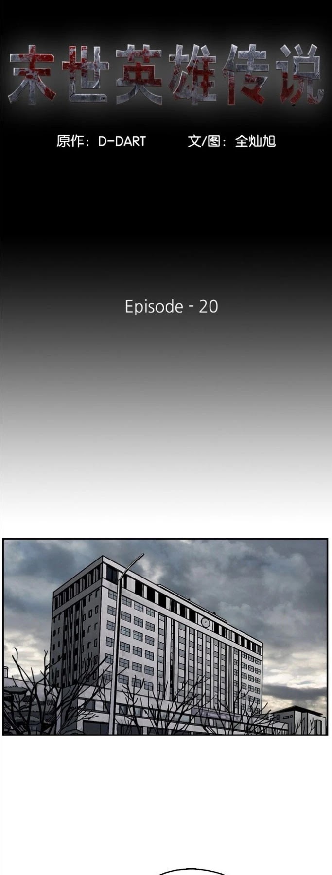 Read The First Hunter (en) Manga Online