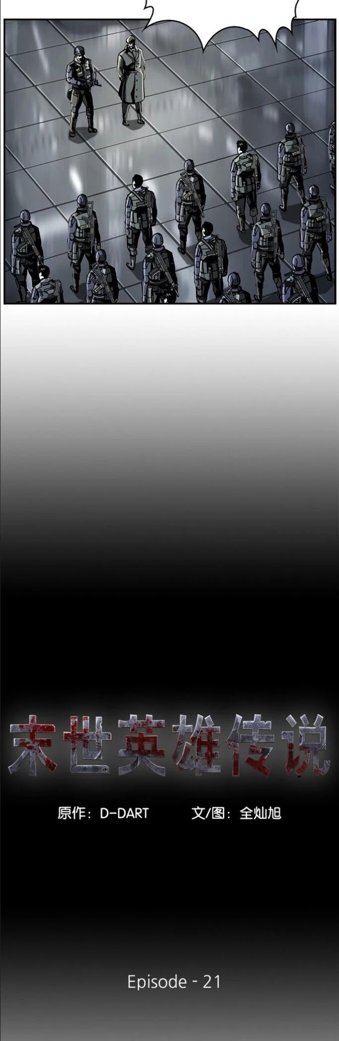 Read The First Hunter (en) Manga Online