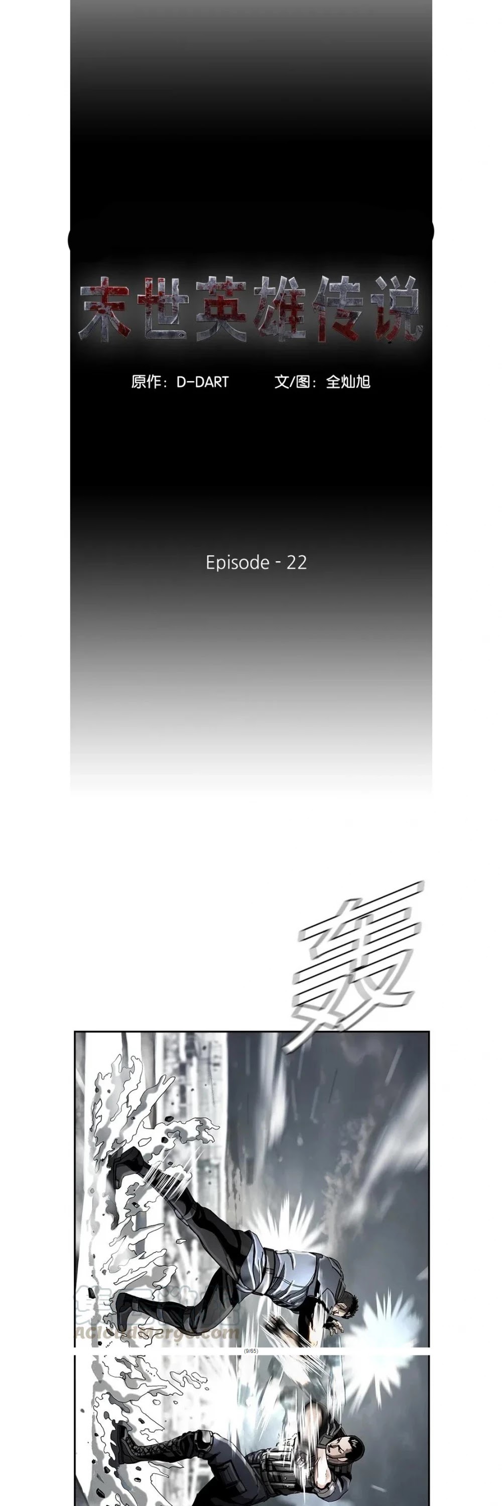 Read The First Hunter (en) Manga Online