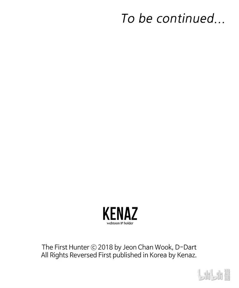 Read The First Hunter (en) Manga Online