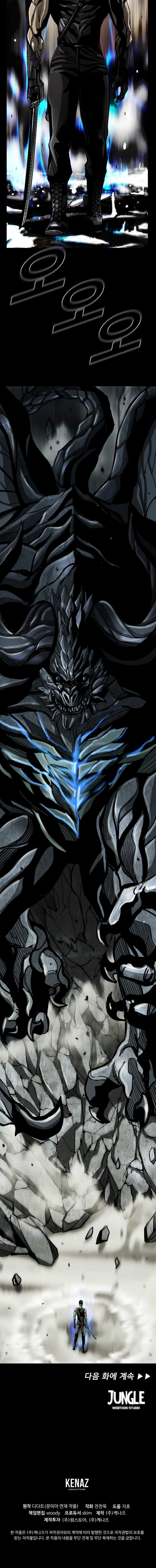 Read The First Hunter (en) Manga Online