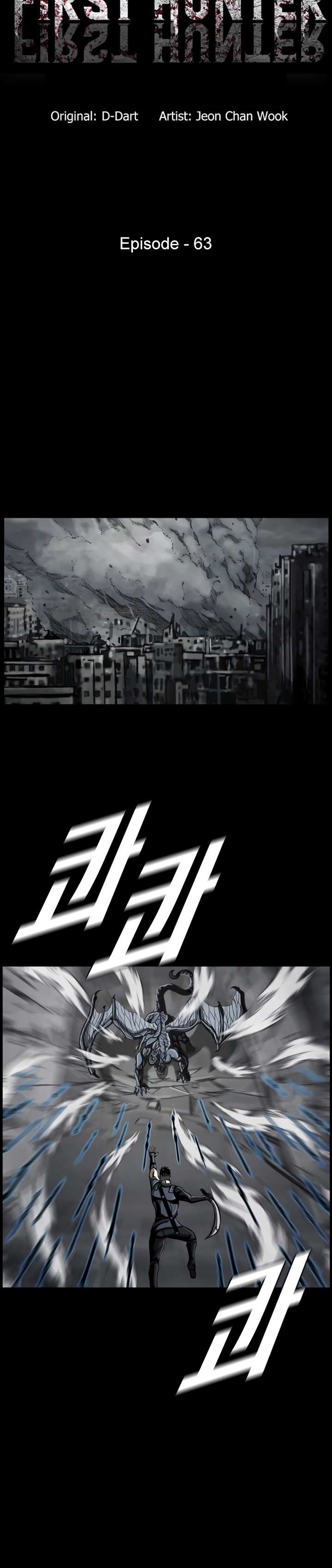 Read The First Hunter (en) Manga Online